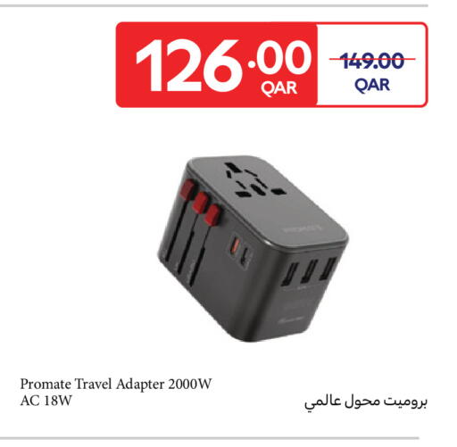 available at كارفور in قطر - أم صلال
