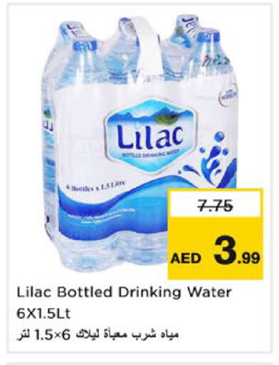 available at نستو هايبرماركت in الإمارات العربية المتحدة , الامارات - رَأْس ٱلْخَيْمَة