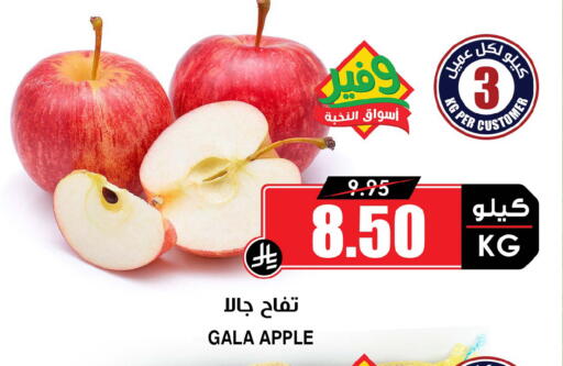 Apple available at Prime Supermarket in KSA, Saudi Arabia, Saudi - Al Majmaah