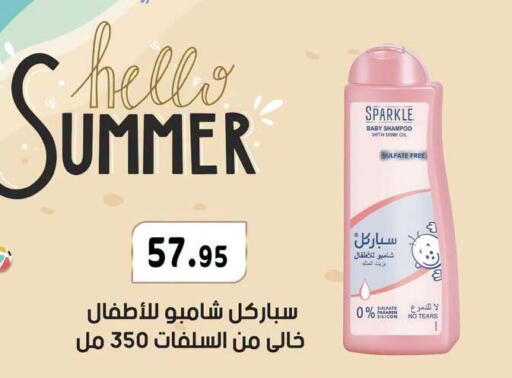 available at أسواق العثيم in Egypt - القاهرة