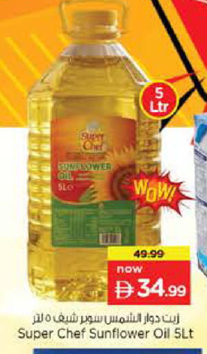 available at Nesto Hypermarket in UAE - Abu Dhabi