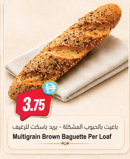 available at Almaya Supermarkets in UAE - Dubai