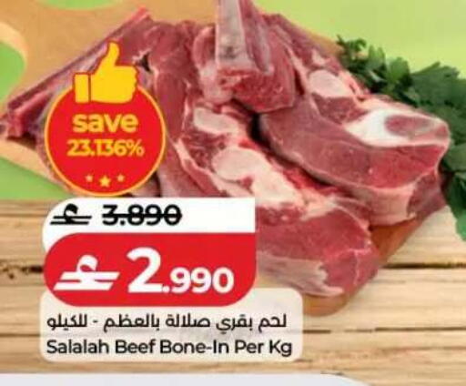 available at Lulu Hypermarket  in Oman - Salalah