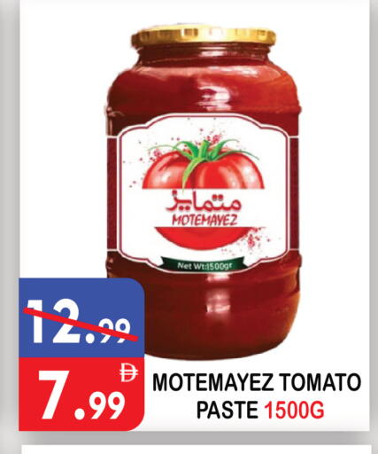 Tomato available at United Hypermarket in UAE - Dubai