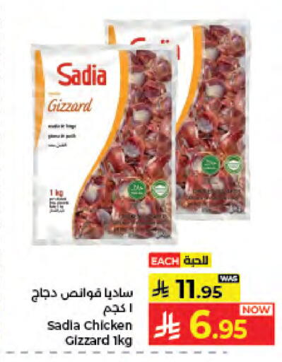available at كبايان هايبرماركت in مملكة العربية السعودية, السعودية, سعودية - جدة