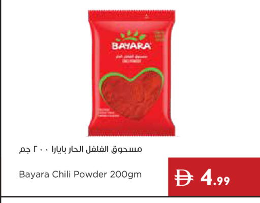 available at إسطنبول سوبرماركت in الإمارات العربية المتحدة , الامارات - أبو ظبي