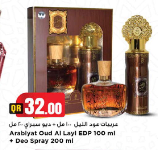 available at Marza Hypermarket in Qatar - Al-Shahaniya