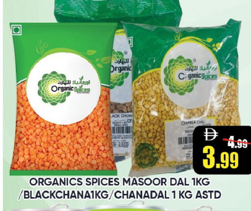 available at Leptis Hypermarket  in UAE - Ras al Khaimah