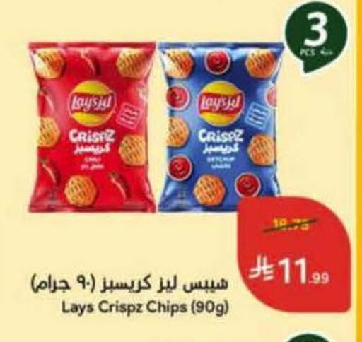 available at Hyper Panda in KSA, Saudi Arabia, Saudi - Khamis Mushait