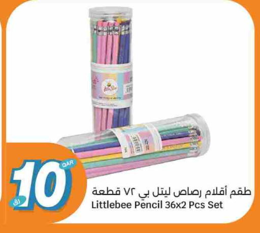 available at سيتي هايبرماركت in قطر - الضعاين