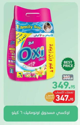 available at أسواق العثيم in Egypt - القاهرة