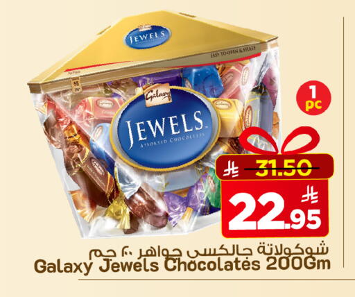 available at Mark & Save in KSA, Saudi Arabia, Saudi - Riyadh
