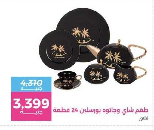 available at رنين in Egypt - القاهرة