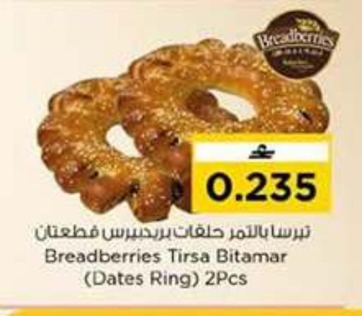 available at Nesto Hyper Market   in Oman - Muscat