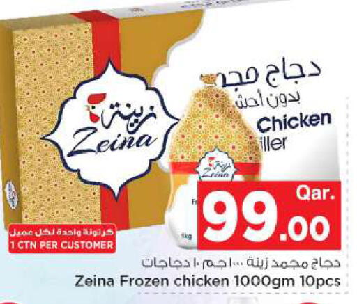 available at Mark & Save  in Qatar - Al-Shahaniya