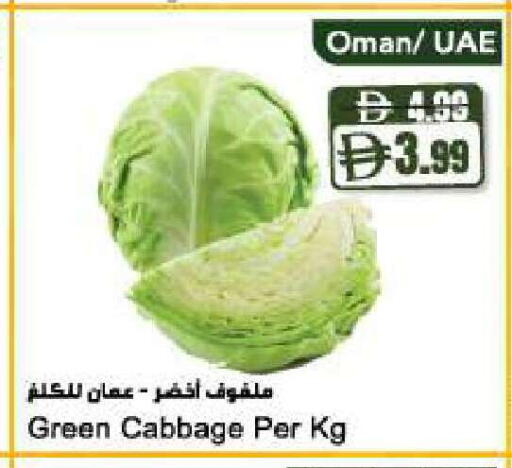 Cabbage from Oman available at Almaya Supermarkets in UAE - Abu Dhabi