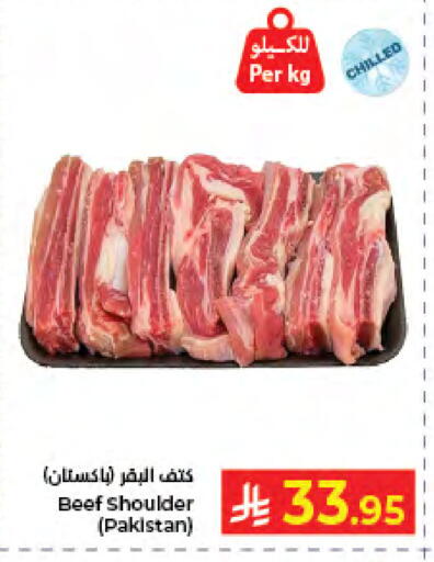 available at كبايان هايبرماركت in مملكة العربية السعودية, السعودية, سعودية - جدة