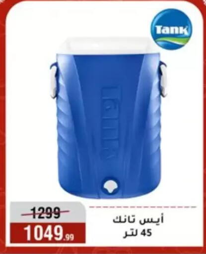 available at Al Morshedy  in Egypt - Cairo