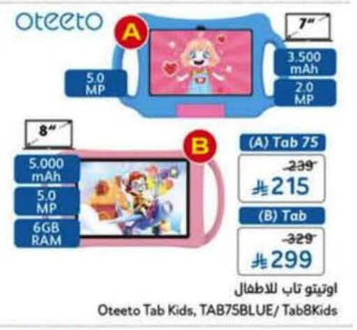 available at Hyper Panda in KSA, Saudi Arabia, Saudi - Khamis Mushait