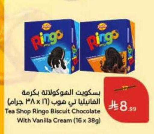 Vanilla available at Hyper Panda in KSA, Saudi Arabia, Saudi - Khamis Mushait