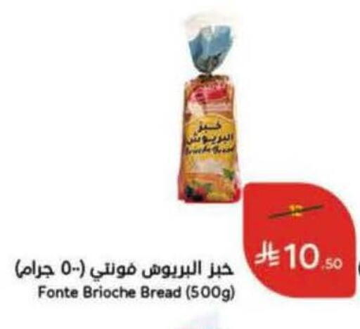 available at هايبر بنده in مملكة العربية السعودية, السعودية, سعودية - الخرج