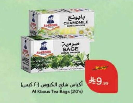 Sage available at Hyper Panda in KSA, Saudi Arabia, Saudi - Khamis Mushait