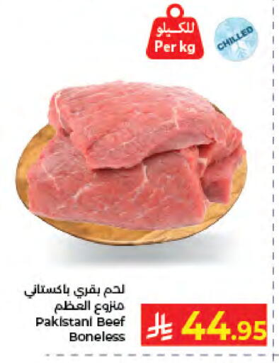 available at كبايان هايبرماركت in مملكة العربية السعودية, السعودية, سعودية - جدة