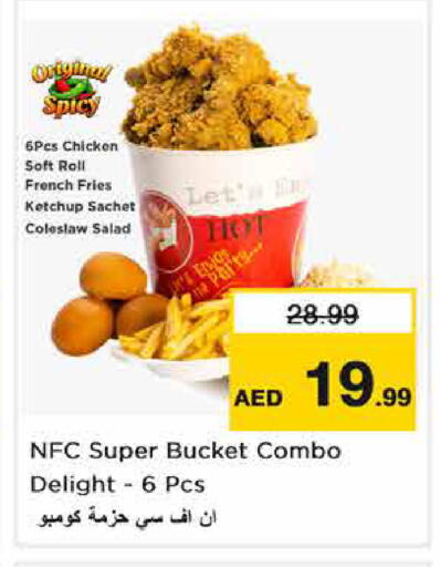 available at نستو هايبرماركت in الإمارات العربية المتحدة , الامارات - دبي