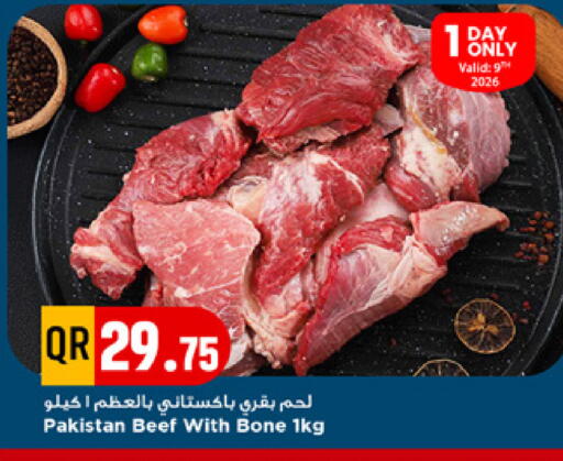 available at Marza Hypermarket in Qatar - Al-Shahaniya