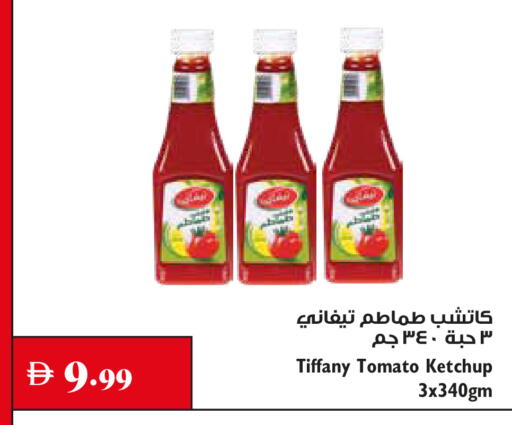 Tomato available at Trolleys Supermarket in UAE - Sharjah / Ajman