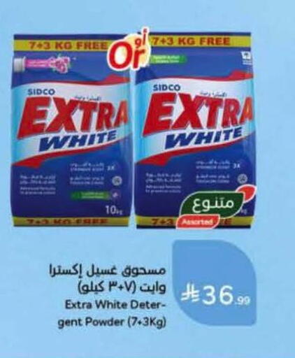 available at Hyper Panda in KSA, Saudi Arabia, Saudi - Khamis Mushait