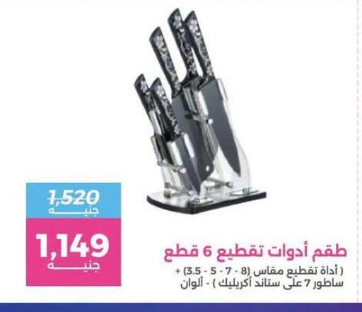 available at Raneen in Egypt - Cairo