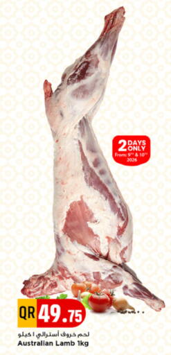 available at مرزا هايبرماركت in قطر - أم صلال