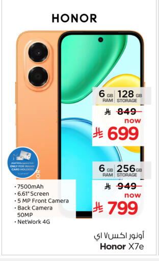 available at Nesto in KSA, Saudi Arabia, Saudi - Al-Kharj