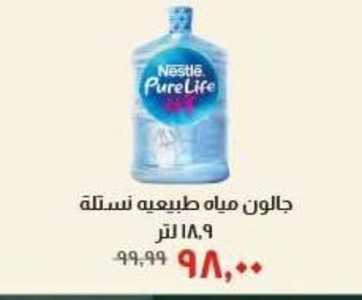 available at خير زمان in Egypt - القاهرة