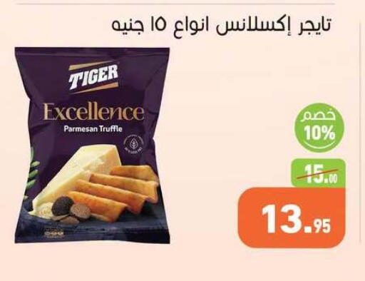 available at أسواق العثيم in Egypt - القاهرة