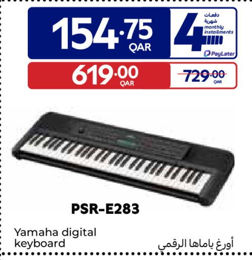 available at Carrefour in Qatar - Umm Salal