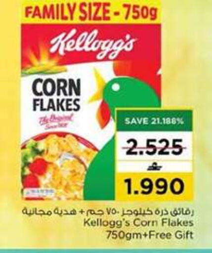 available at نستو هايبر ماركت in عُمان - مسقط‎