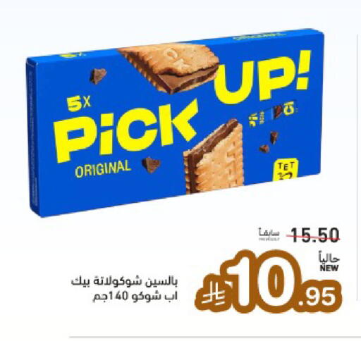 available at Aswaq Ramez in KSA, Saudi Arabia, Saudi - Tabuk