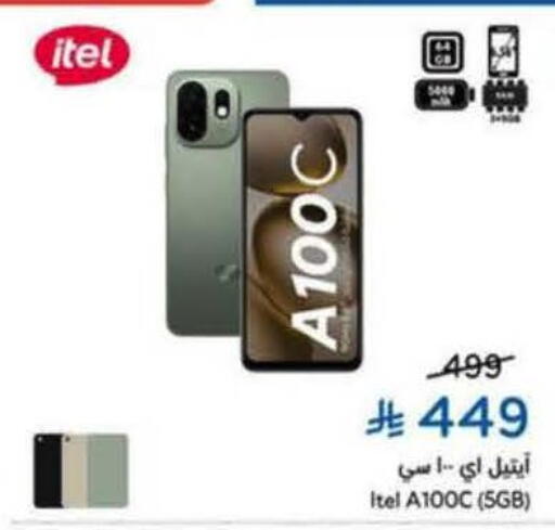 available at Hyper Panda in KSA, Saudi Arabia, Saudi - Khamis Mushait