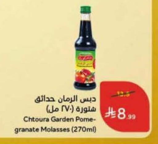 available at Hyper Panda in KSA, Saudi Arabia, Saudi - Al-Kharj