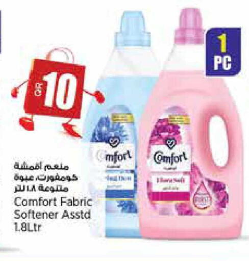 available at سوبر ماركت الهندي الجديد in قطر - أم صلال
