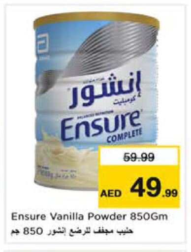 Vanilla available at نستو هايبرماركت in الإمارات العربية المتحدة , الامارات - دبي