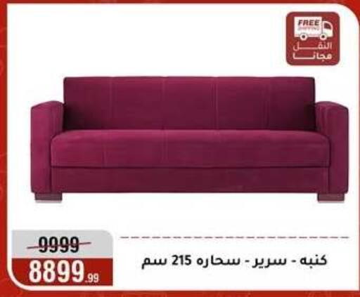 available at المرشدي in Egypt - القاهرة
