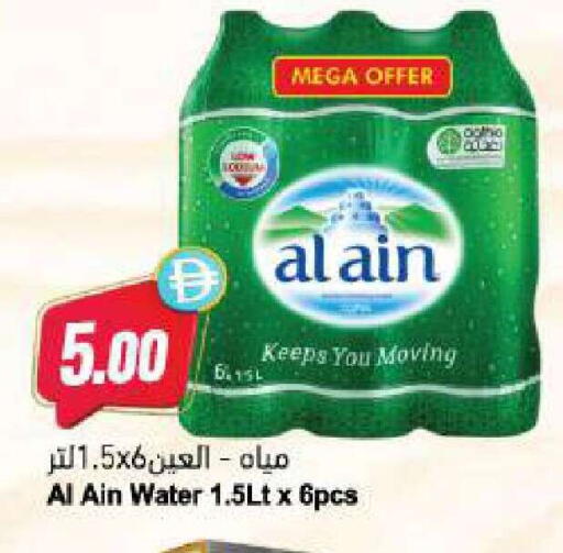 available at Almaya Supermarkets in UAE - Abu Dhabi