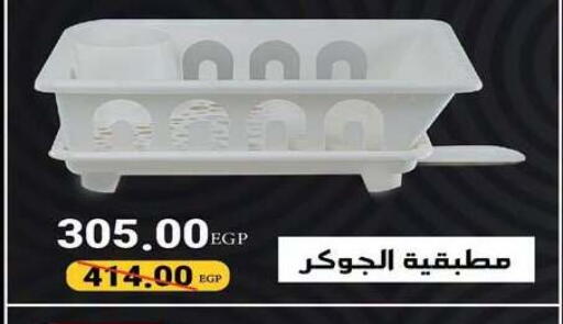available at Raneen in Egypt - Cairo