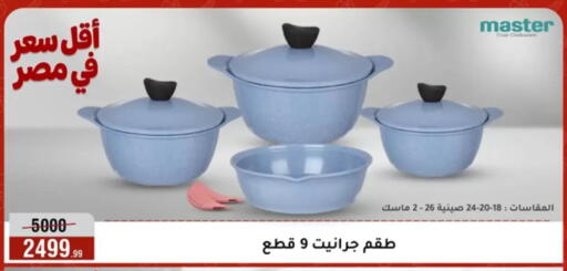 available at المرشدي in Egypt - القاهرة