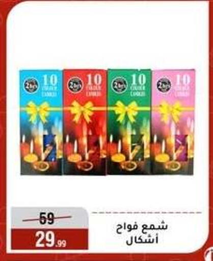 available at Al Morshedy  in Egypt - Cairo