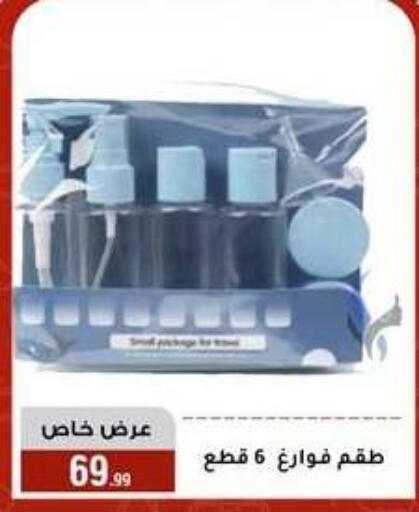 available at Al Morshedy  in Egypt - Cairo