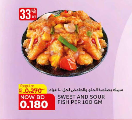 available at Al Jazira Supermarket in Bahrain